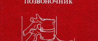 Неотложная ортопедия. Позвоночник — Гэлли Р.Л.